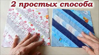 Scrap gift idea. Patchwork potholders 2 ways