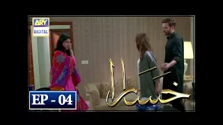 Khasara Episode 4 - 1st May 2018 - ARY Digital [Subtitle Eng]