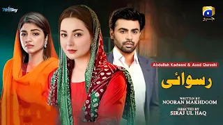 Ruswai - Episode 1 - Geo Tv Drama - Farhan Saeed - Hania Amir - Kinza Hashmi - Dramas Lab