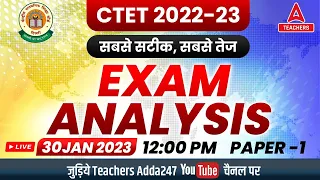 CTET Analysis Today | CTET 30 January Paper 2023 | CTET 30 January 2023 Question Paper