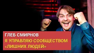 Я управляю сообществом «лишних людей» - нестандартный подход управления персоналом