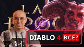 Last Epoch похоронила Diablo 4. Король мёртв, да здравствует король?