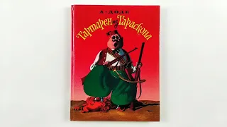 Альфонс Доде. Тартарен из Тараскона. Иллюстрации Сергея Алимова 1996 / A. Dode. Tartarin of Tarascon