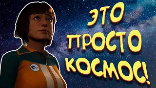 🚀 Deliver Us Mars - Прохождение | Часть #1