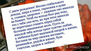 Тост поздравление друга с Днём рождения/ Поздравляет Рома/ Тосты ко Дню рождения/ Книга счастья