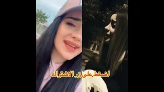 تحدي لمى شريف والبنت التركية / موجوع قلبي