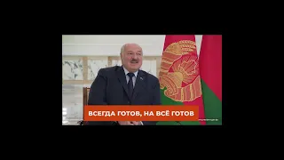 Лукашенко нападёт на Украину?