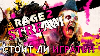 RAGE 2 🔥 [Часть 2] Бесплатная раздача в Epic Games 🔥 Краткий гайд и СТРИМ