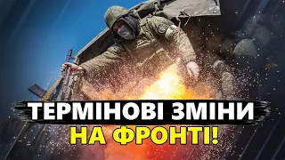 УВАГА! Росіяни ЕКСТРЕНО перегруповуються на ПІВДНІ! / Змінюють НАПРЯМ АТАКИ?