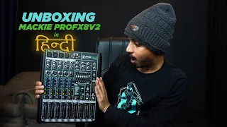 UNBOXING MACKIE PROFX8V2 MIXER in HINDI