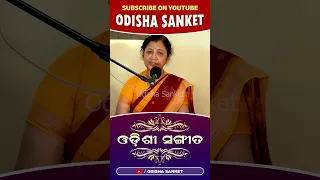 Bibhusana Pushpe || Durgesha Nandini Kanungo || Odisha Sanket