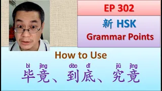 [EP 302] How to Use 毕竟、到底、究竟  | New HSK 3.0 Grammar Points | Richard Chinese Live