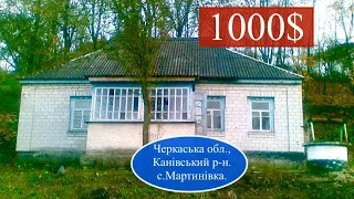 Продам будинок в Черкаській області, село Мартинівка | 1000$