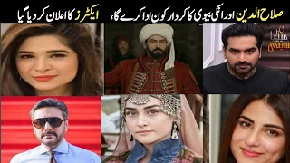 Sultan Salahuddin Ayyubi  Cast - Teaser Ep 04 [ Urdu Dubbed ] Sponsored By Mezan, Lahore Fans