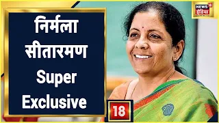 Budget 2022: Finance Minister Nirmala Sitharaman ने News18 से Exclusive बातचीत में क्या कहा? सुनिए