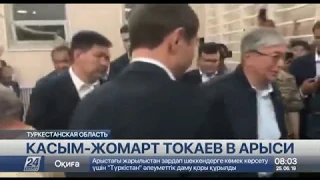 Помощь пострадавшим в Арыси под личным контролем Президента