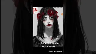 Текст песни:[IC3PEAK- СМЕРТИ БОЛЬШЕ НЕТ]🎧🖤