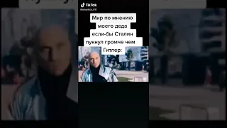 Мемы по ТикТоку #191