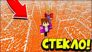 СТЕКЛЯННЫЙ ЛАБИРИНТ! ЖИТЕЛЬ vs ПИКСЕЛЬ в МАЙНКРАФТ 100% троллинг ловушка minecraft