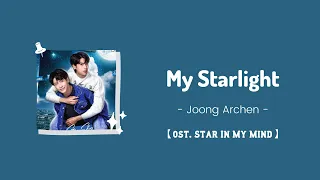 【中/ENG/THAI/ROM】My Starlight (แล้วแต่ดาว) - Joong Archen [ ost. Star In My Mind แล้วแต่ดาว ]