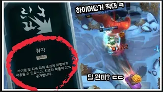 [롤 아레나 모드]  문도가 치명타 관련 증강을 들면 좋은 이유 (feat. 카밀) [How to play Dr.Mundo in Arena mode]