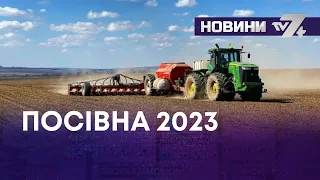 ТВ7+. ПОСІВНА 2023