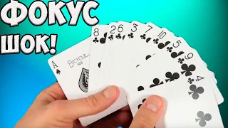 ЭТОТ ФОКУС ШОКИРУЕТ ЛЮБОГО! ФОКУС ДЛЯ ПРОФИ! The best secrets of card tricks are always No...