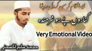 Very Emotional" Munajat || Muhammad Salim Agasimani