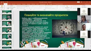 Вебінар "Ефективне дистанційне навчання: поради батькам та педагогам"