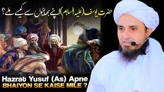 Yusu(As) Ka  Apne Bhaiyon Se MulaKat Ka Waqia | Story Of Prophet Yusuf | Part-5| Mufti Tariq Masood