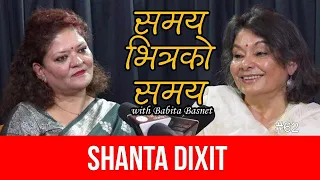 अनि रातो बंगला स्कुलको जन्म भयो...शान्ता दीक्षितसंगको कुराकानी