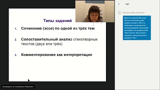 Как готовиться к участию в Международной олимпиаде молодёжи-2019 по направлению «Филология»