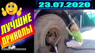 Подборка Приколов 2020 BEST CUBE 2020 Лучшие Видео из Инстаграм BEST COUB 2020 Приколы ИЮЛЬ 2020