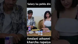 Salary ka pehla din 🤫 ~ Sushma Chhikara #shorts