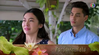 กรงกรรม ตอนต่อไป EP.21 | 05-01-64 | Ch3Thailand