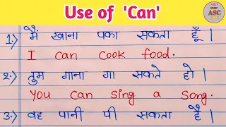 Use of 'Can' | Can ka prayog | Can का प्रयोग का नियम | Can का use | Translate into English