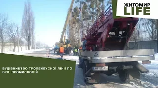 Побудова тролейбусної лінії по вулиці Промисловій коштуватиме близько 3 млн грн