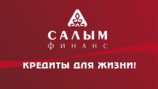 Инфографика в Бишкеке / САЛЫМ ФИНАНС