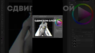 Glitch эффект в фотошопе #фотошоп #shorts