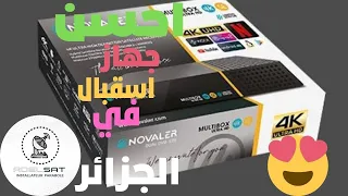 معلومات حول اقوى جهاز في الجزائر              Novaler 4K🤩🤩 جزء الاول