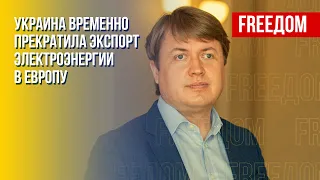 Последствия ударов РФ по энергетической инфраструктуре Украины. Реакция ЕС. Комментарий Геруса