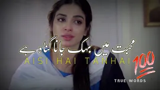 Pakistani drama dialogue 😭🙏🏻  emotional status 😭💔Heart touching status Whatsapp status MeerWrites