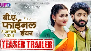 बी ए फाइनल ईयर B A Final Year Chhattisgarhi Movie Trailer  Man Qureshi Diksha Jaiswal PranavJha 2024