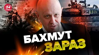 🔴Важкі бої за БАХМУТ/  Брехня Пригожина / Що ЗАДУМУЄ ворог? – ЛИСЕНКО