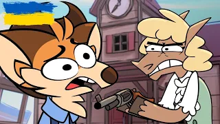 Boomerang in a Gun Fight! (Original Animation | Sheriff Hayseed) Бумеранг у Перестрілці