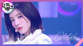 Glitch - 권은비 (KWON EUN BI) [뮤직뱅크/Music Bank] | KBS 220415 방송