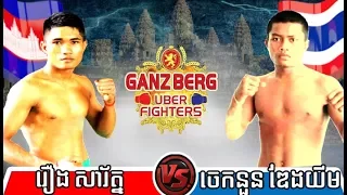 Roeung Saroth vs Jeknoun Dengyim(thai), Khmer Boxing MY TV 01 Dec 2017, Kun Khmer vs Muay Thai