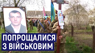 На Житомирщині  в Оліївській громаді попрощалися з військовим, який загинув на Харківщині
