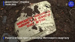 Російські окупанти обстріляли Краматорськ: наслідки ворожих дій