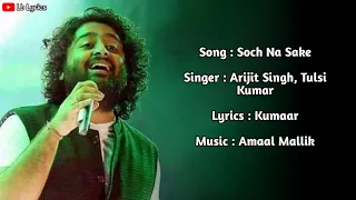 Soch Na Sake Full Audio Lyrics | Arijit Singh | Amaal Mallik | Tulsi Kumar |Airlift |Hindi New Song